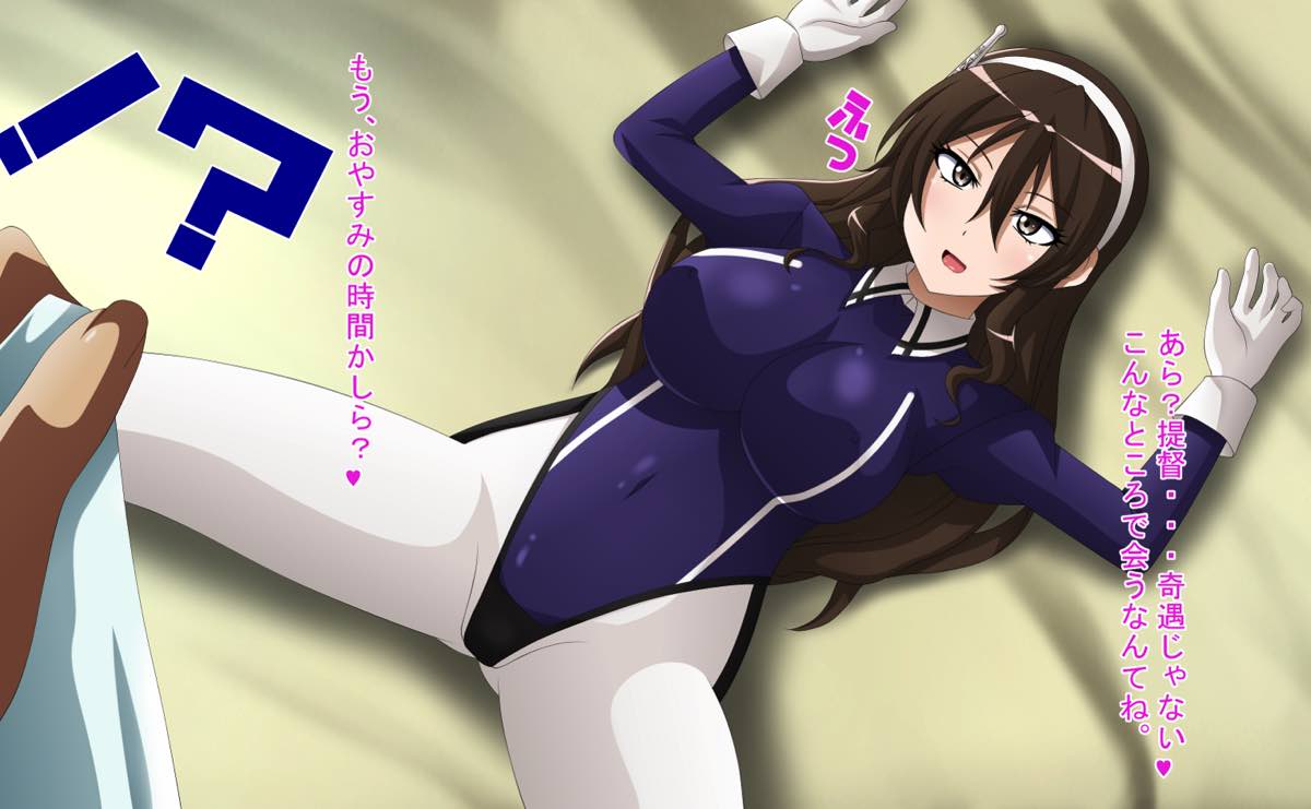 淫乱艦隊出撃!・・・せず！？8～ハイレグ編～ 47ページ