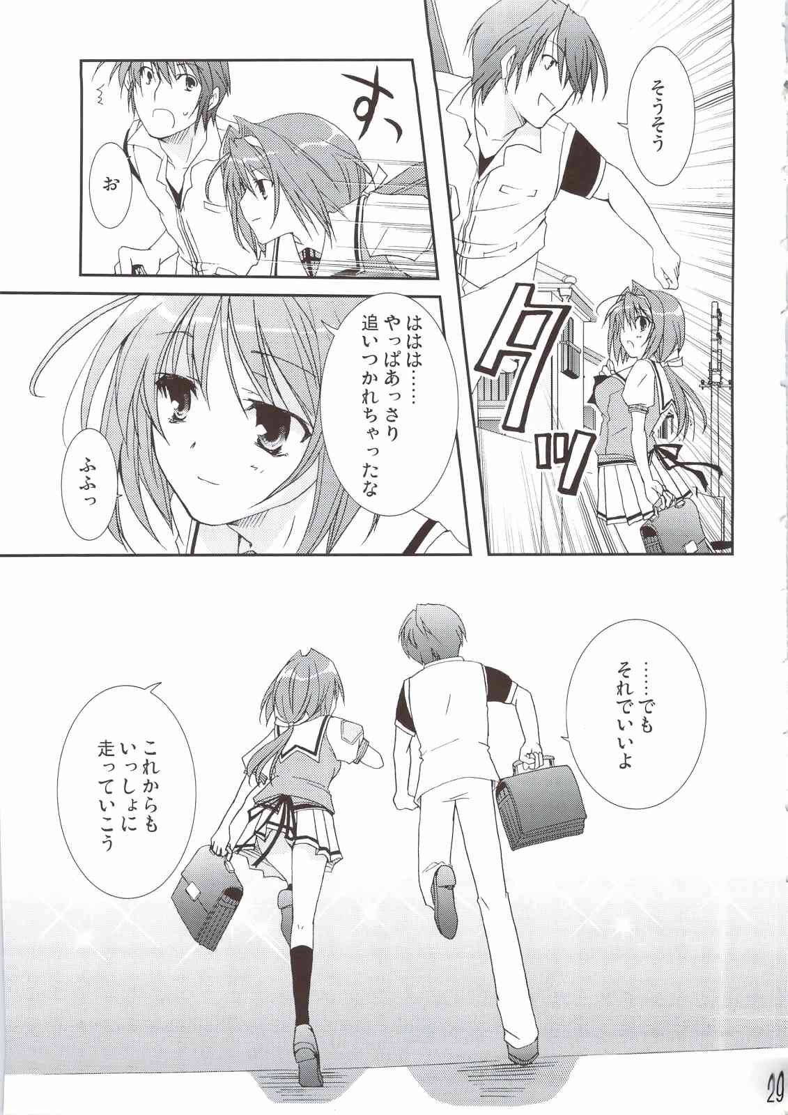 うれしはずかし 28ページ