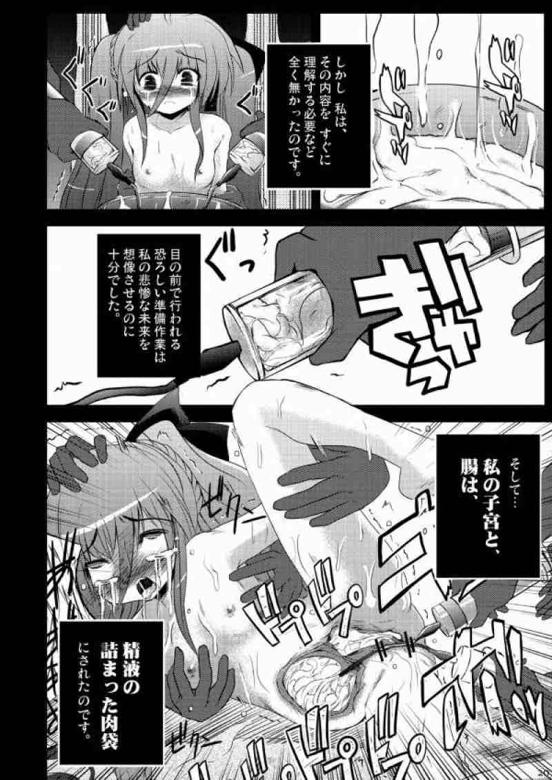 こんな可愛い子達を陵辱する総集編 21ページ