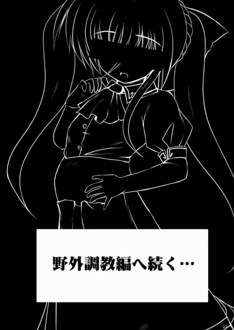 こんな可愛い子達を陵辱する総集編 23ページ
