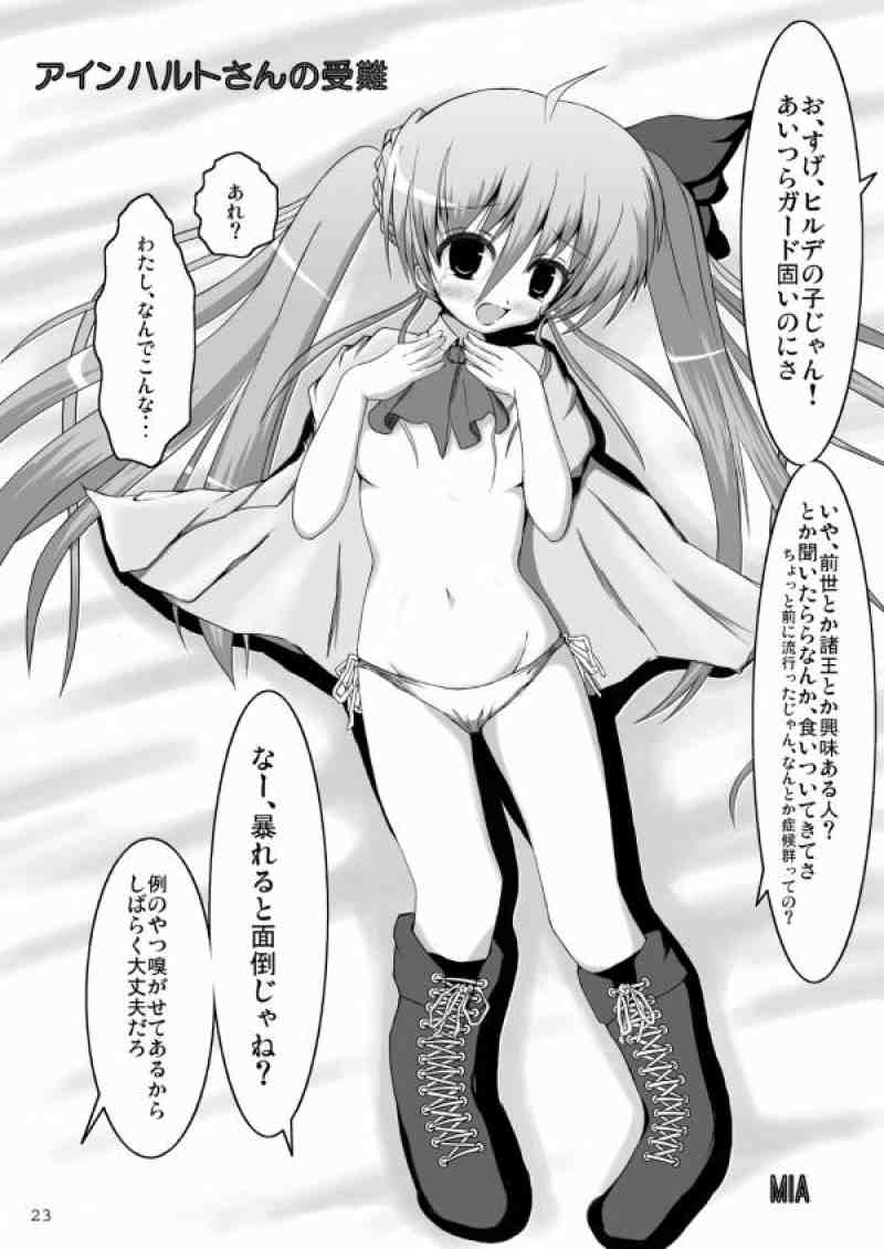 こんな可愛い子達を陵辱する総集編 24ページ