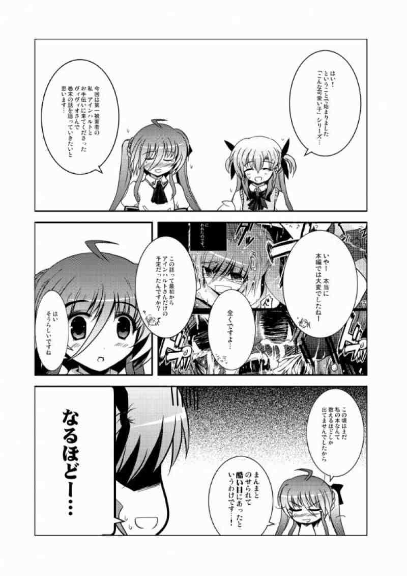 こんな可愛い子達を陵辱する総集編 32ページ