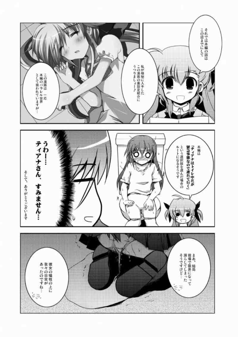 こんな可愛い子達を陵辱する総集編 34ページ