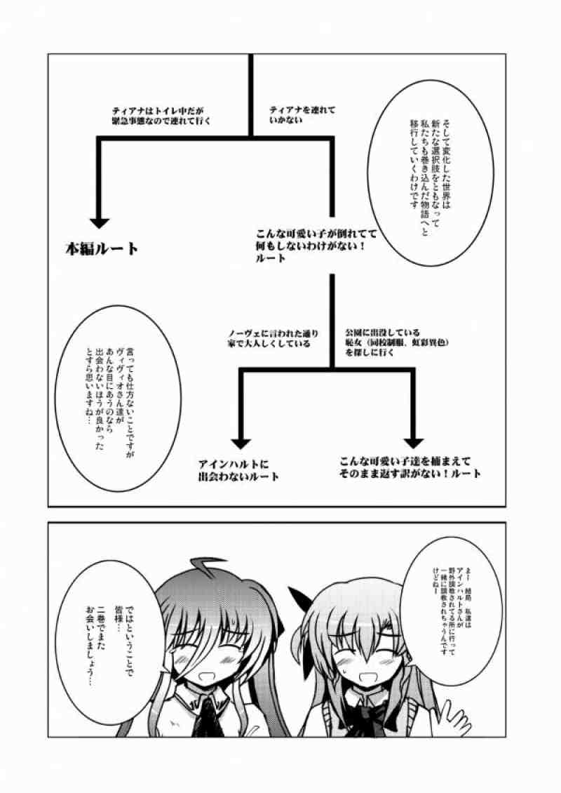 こんな可愛い子達を陵辱する総集編 35ページ