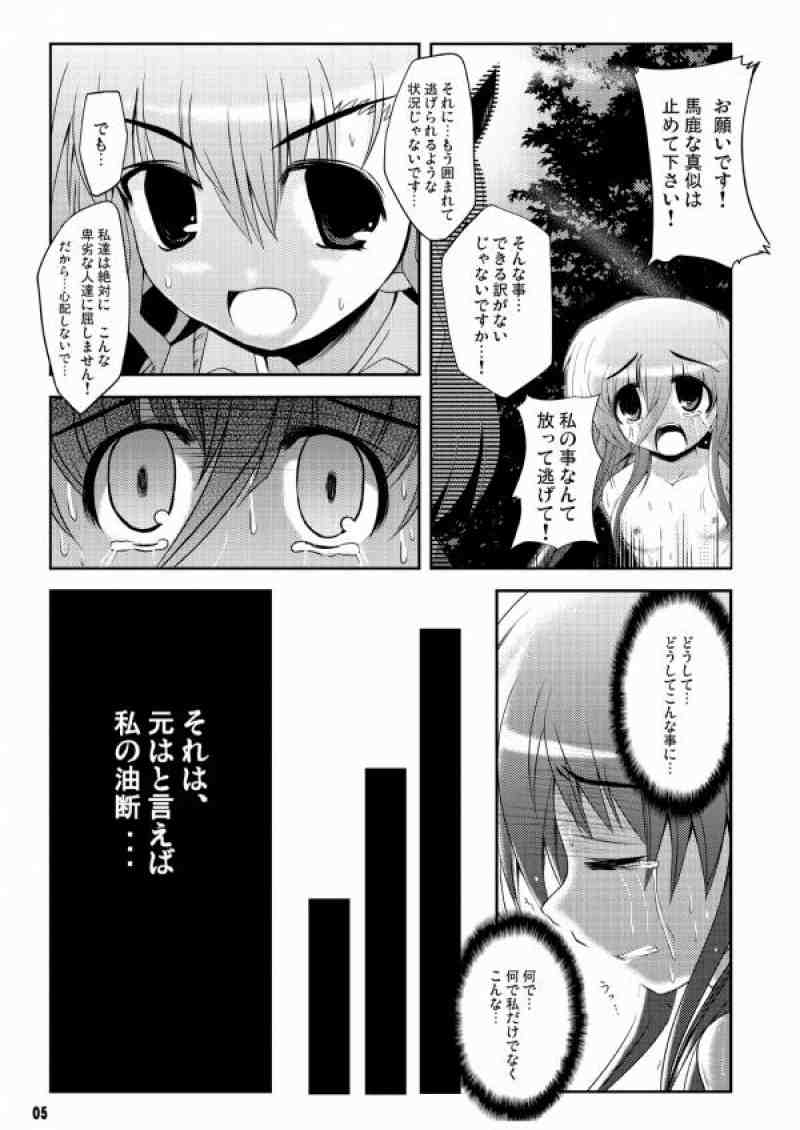 こんな可愛い子達を陵辱する総集編 40ページ
