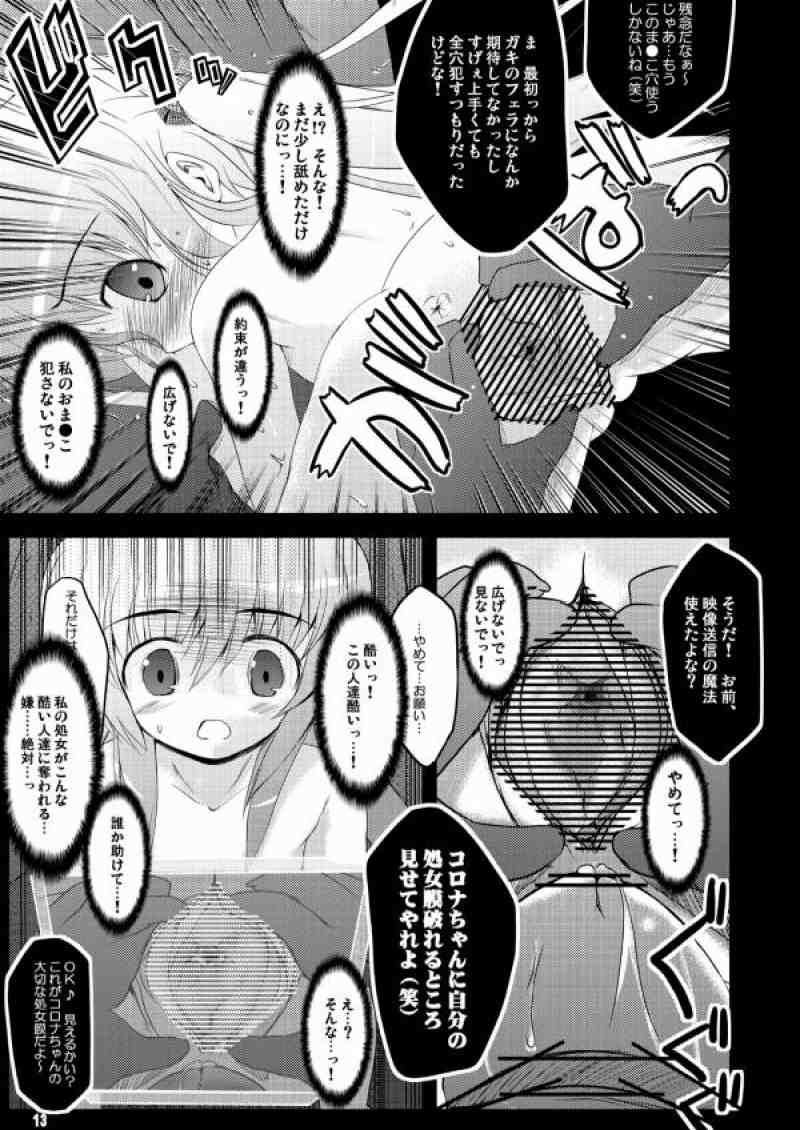 こんな可愛い子達を陵辱する総集編 48ページ
