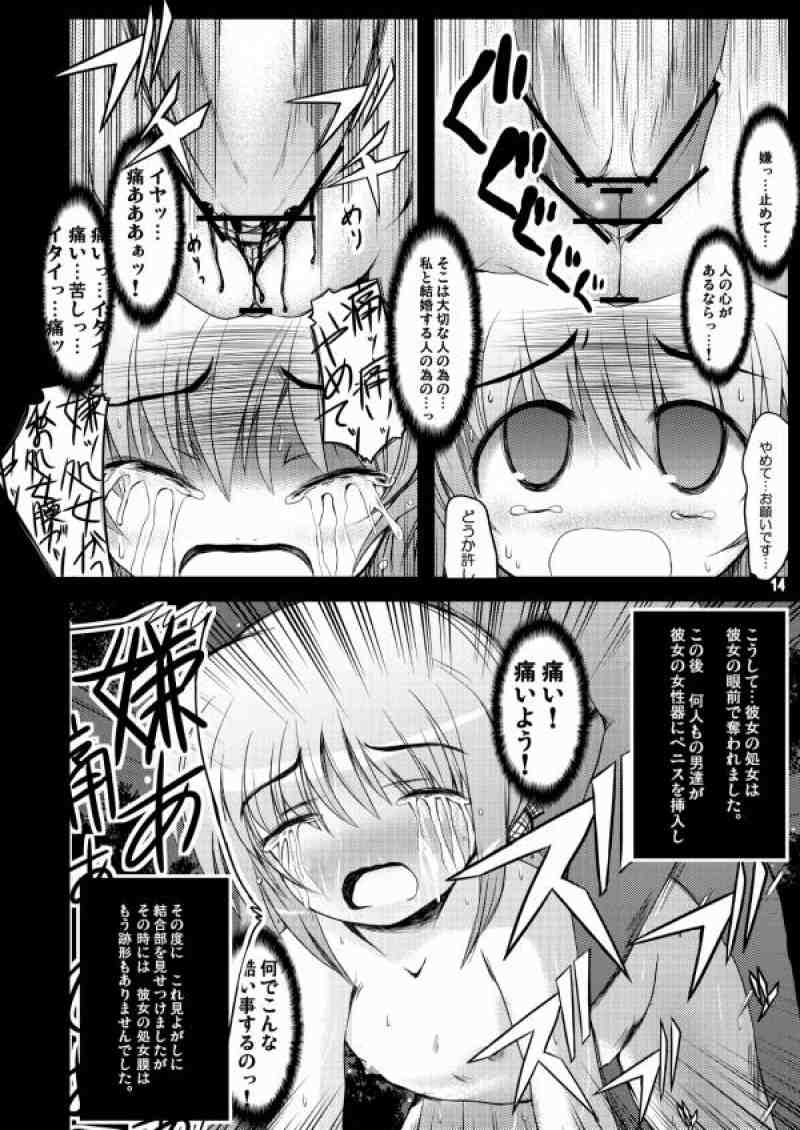 こんな可愛い子達を陵辱する総集編 49ページ