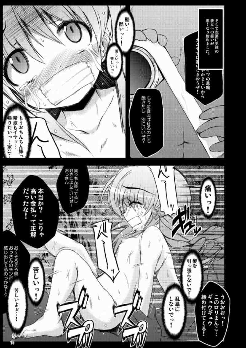 こんな可愛い子達を陵辱する総集編 50ページ