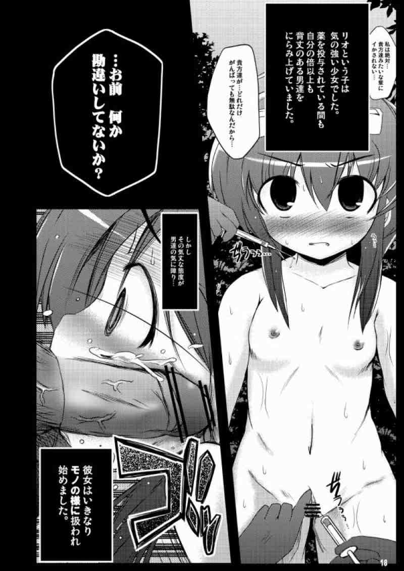 こんな可愛い子達を陵辱する総集編 53ページ