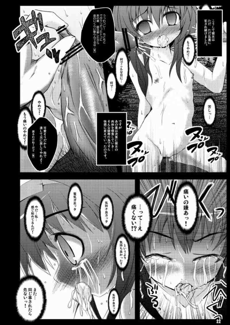 こんな可愛い子達を陵辱する総集編 57ページ