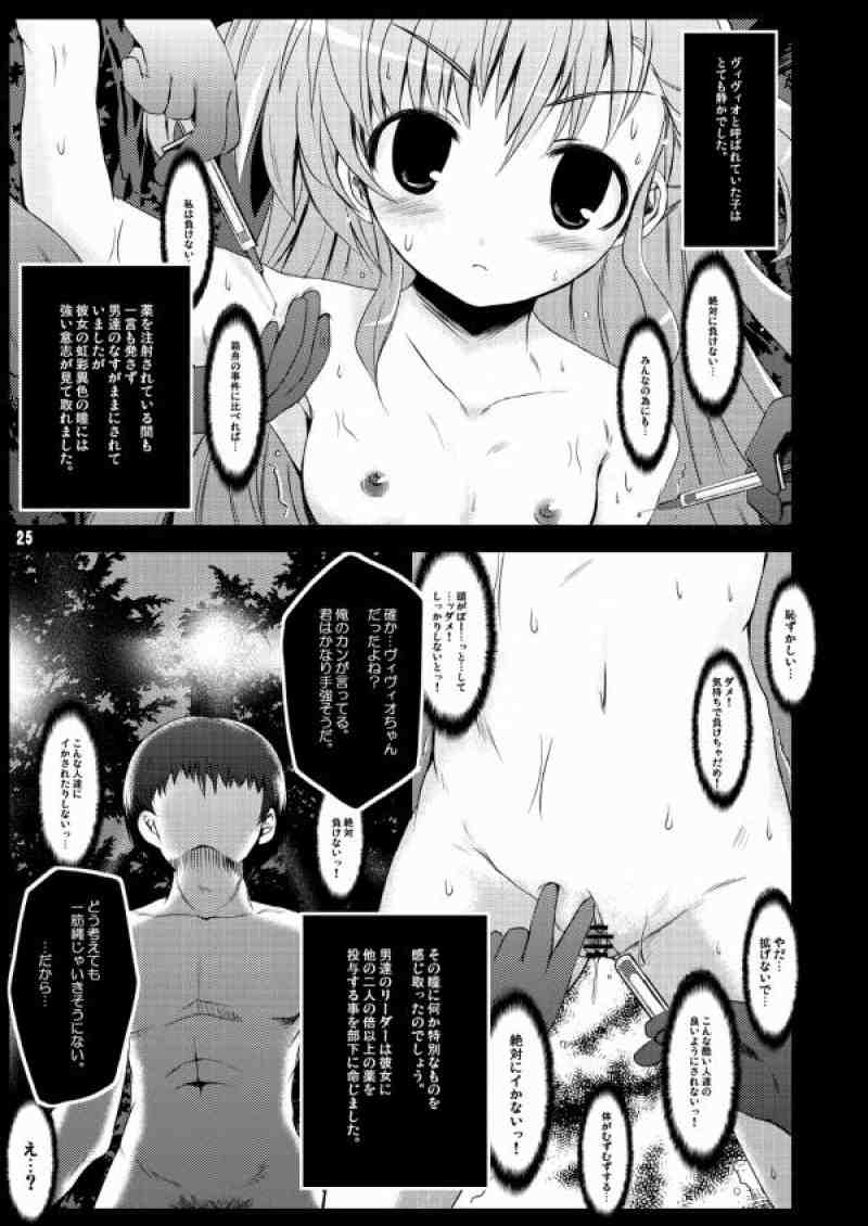 こんな可愛い子達を陵辱する総集編 60ページ