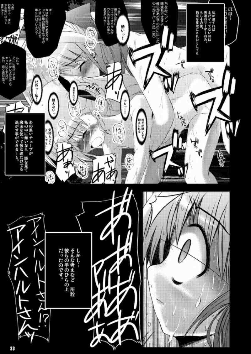 こんな可愛い子達を陵辱する総集編 68ページ