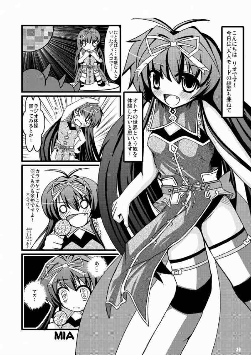 こんな可愛い子達を陵辱する総集編 74ページ