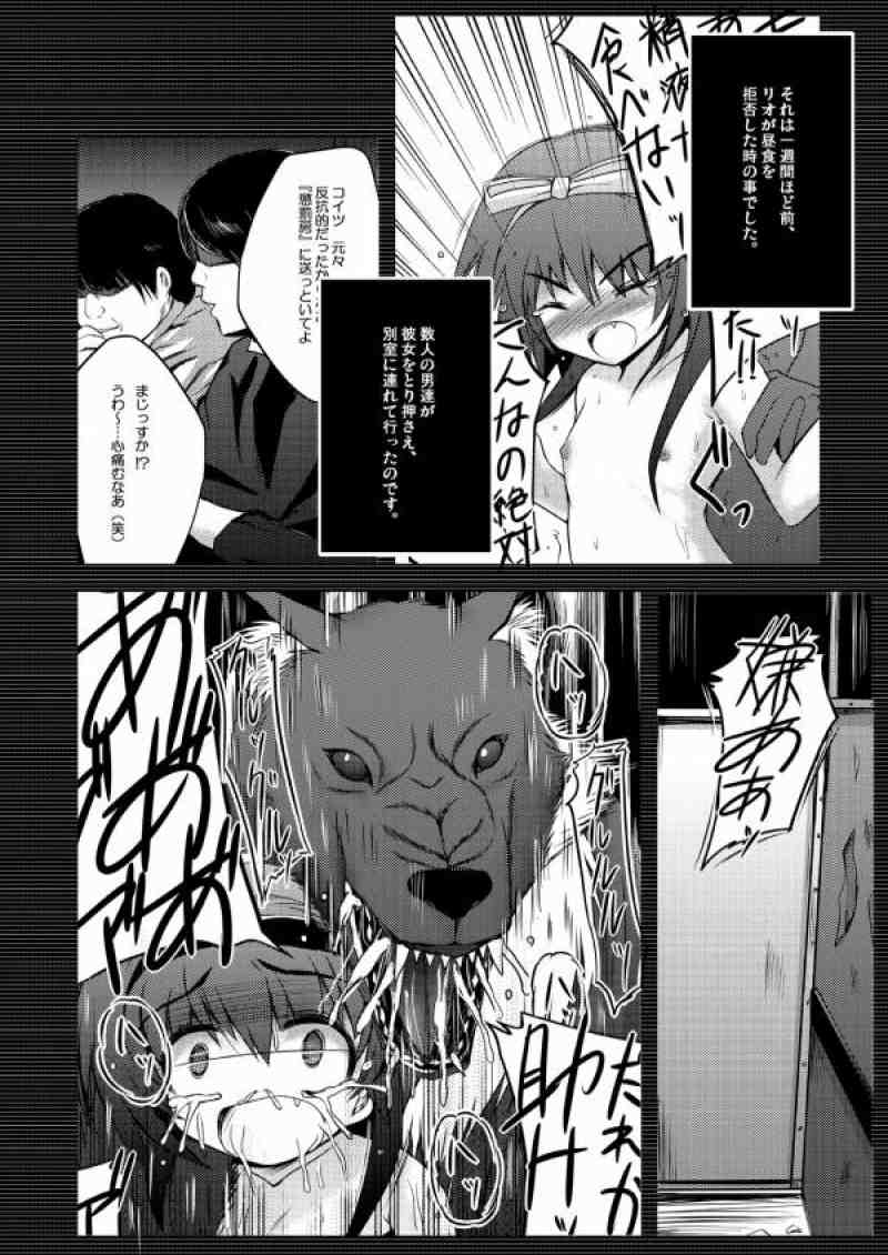 こんな可愛い子達を陵辱する総集編 104ページ