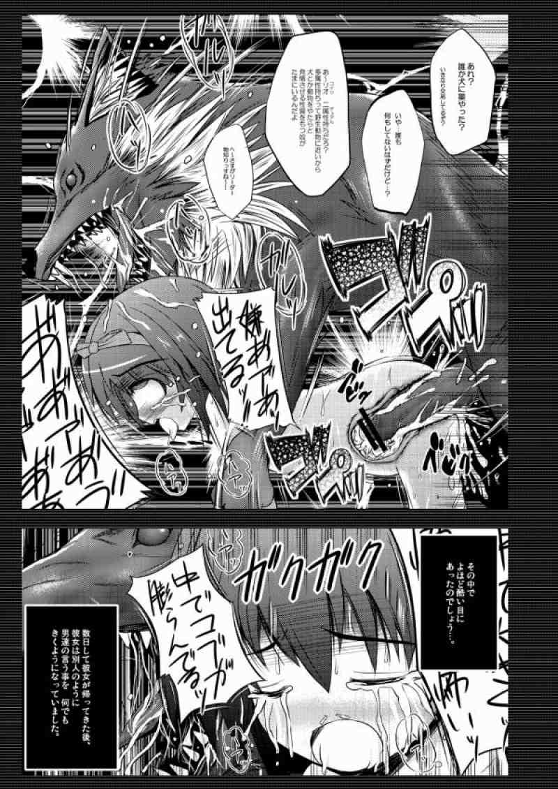 こんな可愛い子達を陵辱する総集編 105ページ