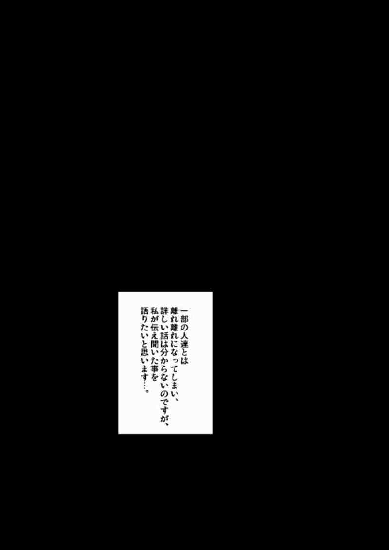 こんな可愛い子達を陵辱する総集編 111ページ