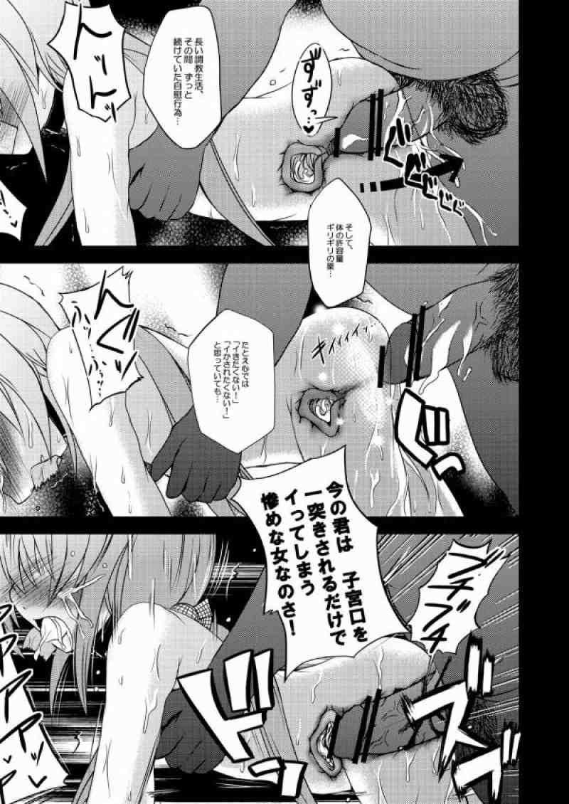 こんな可愛い子達を陵辱する総集編 113ページ