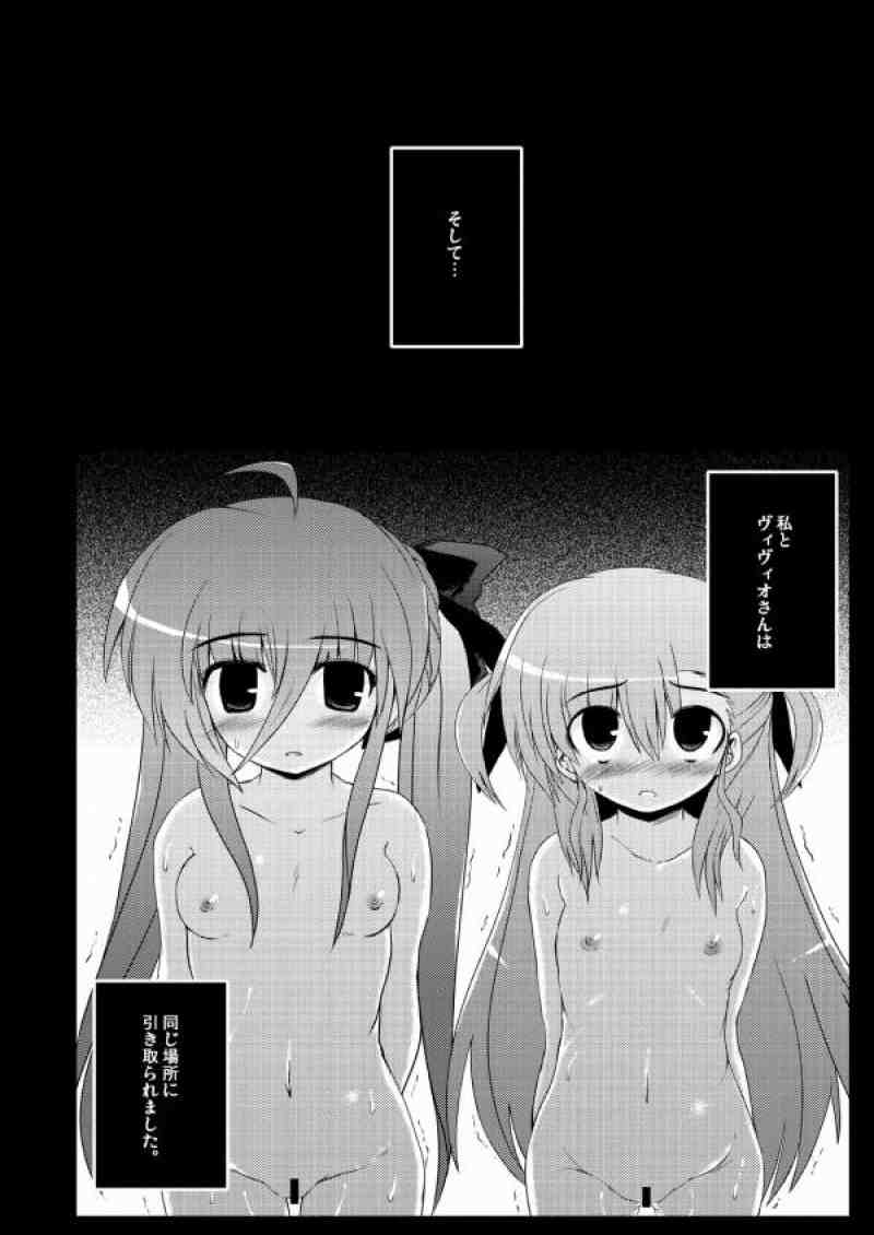 こんな可愛い子達を陵辱する総集編 120ページ