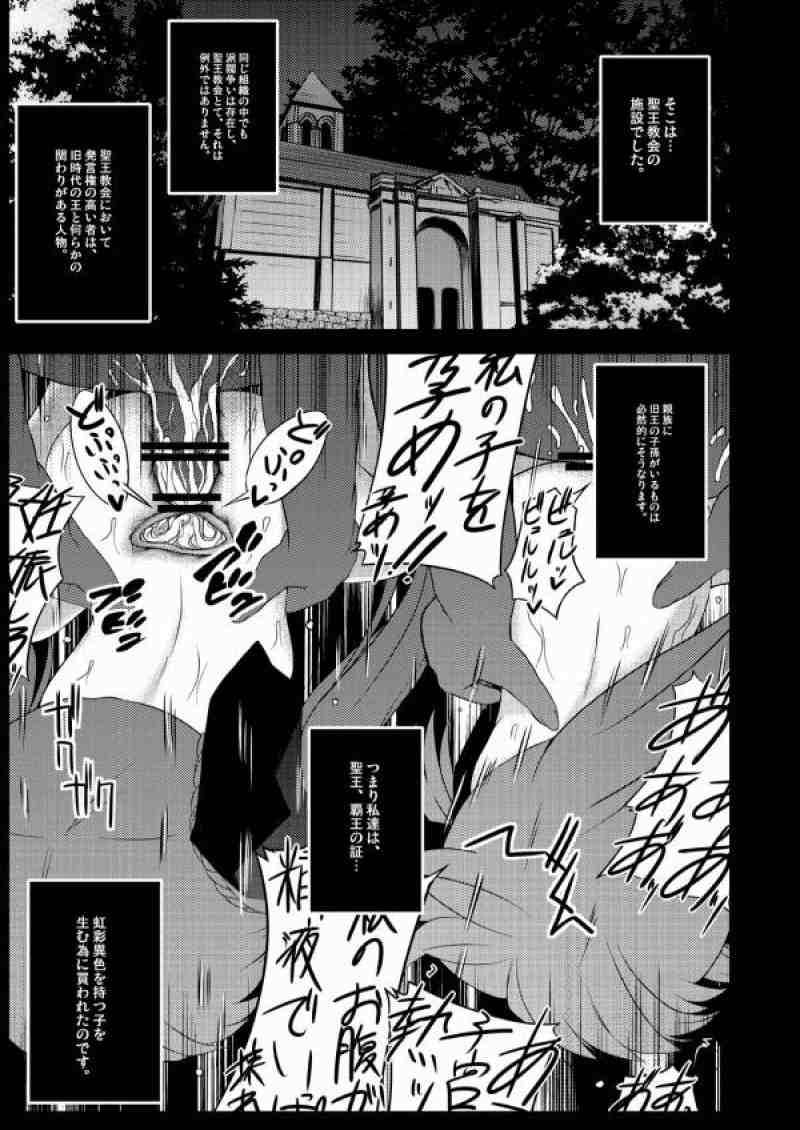 こんな可愛い子達を陵辱する総集編 121ページ