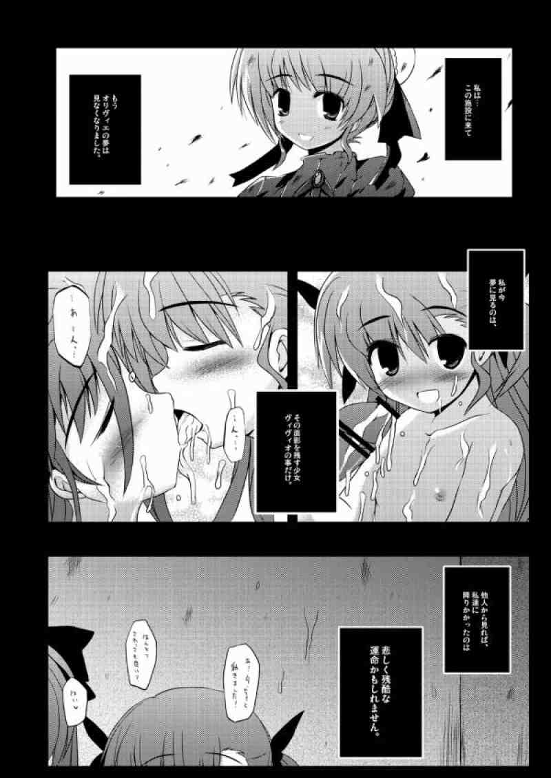 こんな可愛い子達を陵辱する総集編 124ページ