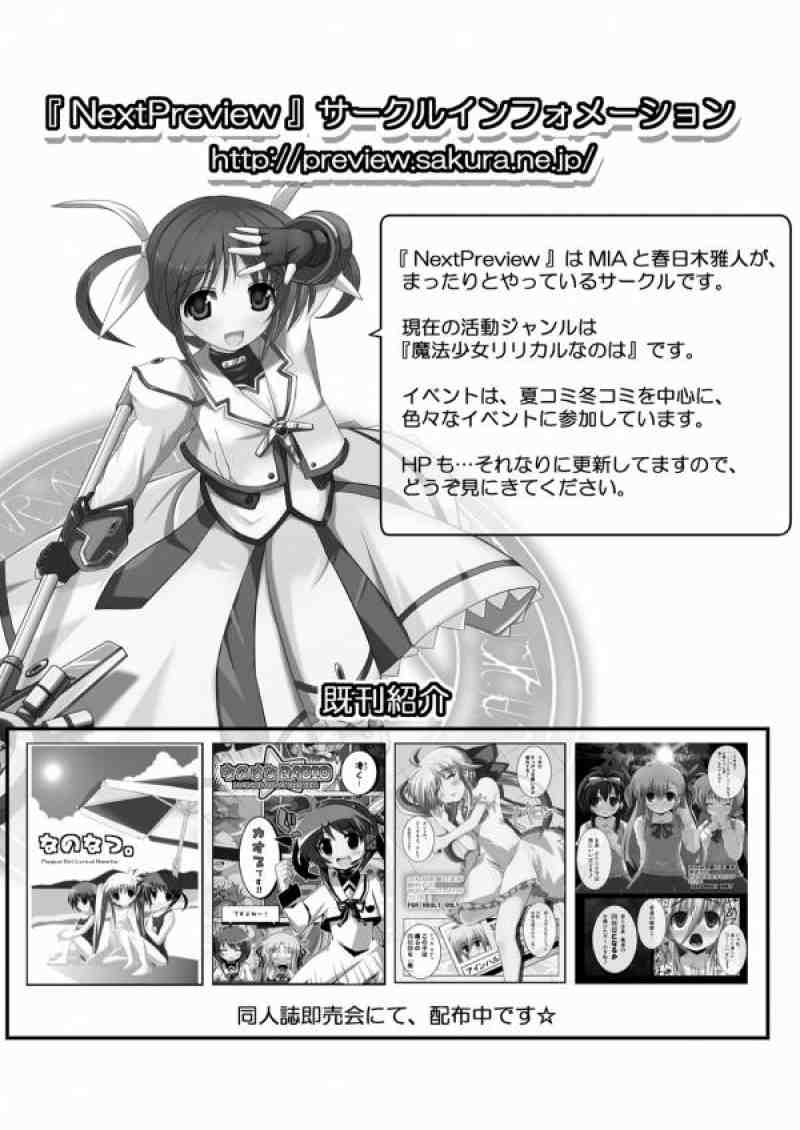 こんな可愛い子達を陵辱する総集編 126ページ