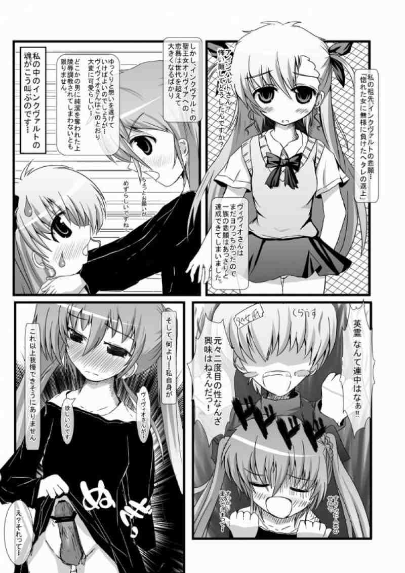 こんな可愛い子達を陵辱する総集編 127ページ