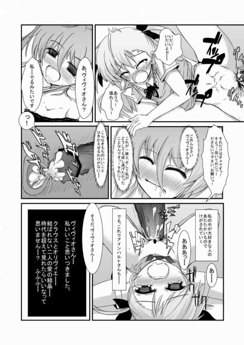 こんな可愛い子達を陵辱する総集編 129ページ