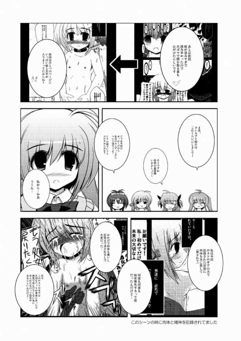 こんな可愛い子達を陵辱する総集編 135ページ