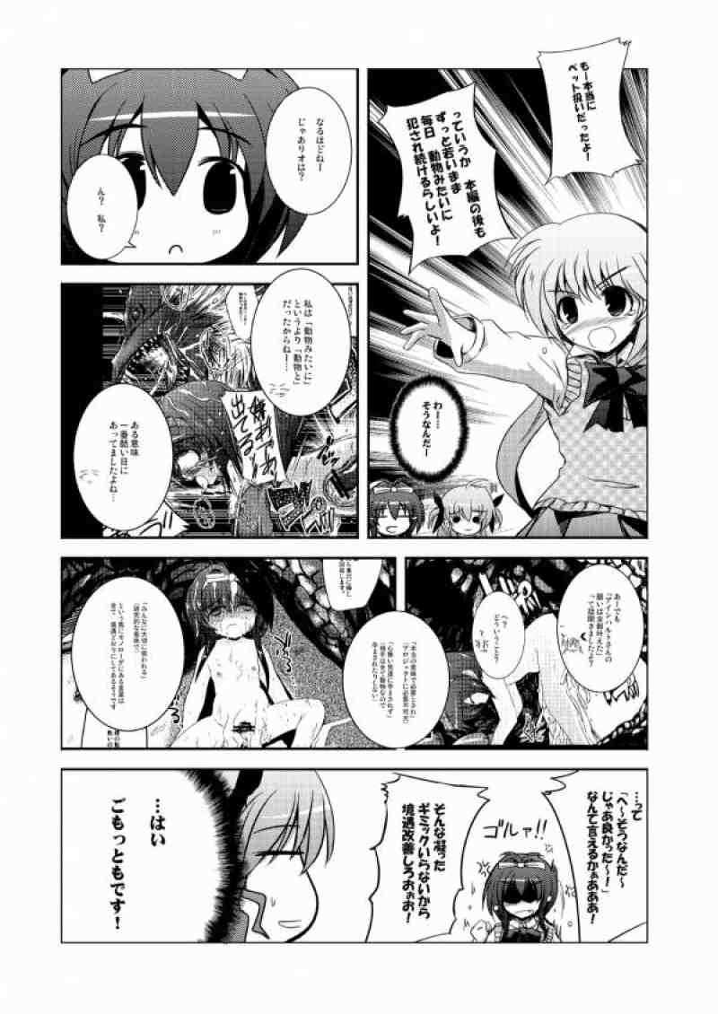 こんな可愛い子達を陵辱する総集編 136ページ