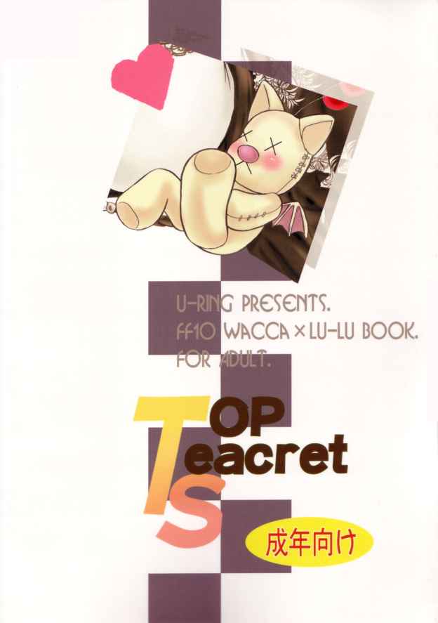 Top Seacret 38ページ