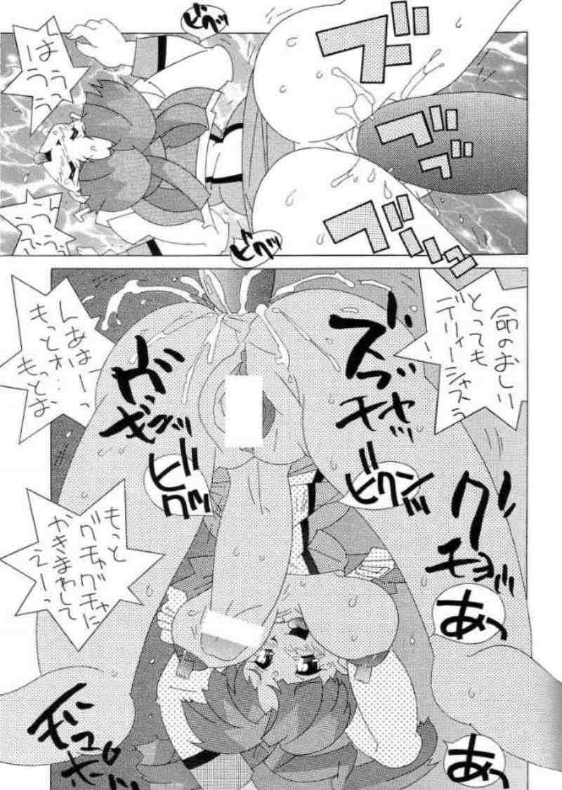 不死鳥07　ぼくらの勇者王 12ページ