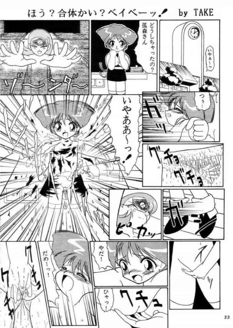 不死鳥07　ぼくらの勇者王 32ページ