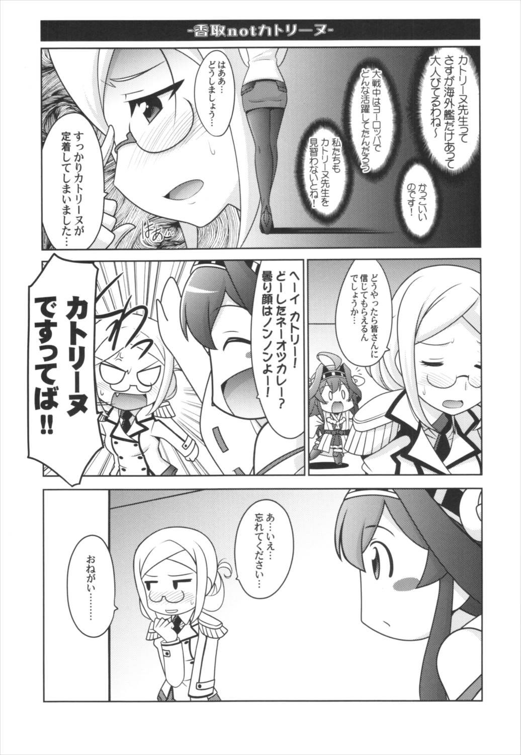 瑠璃堂絵巻～第六駆逐隊の遠征教室 10ページ