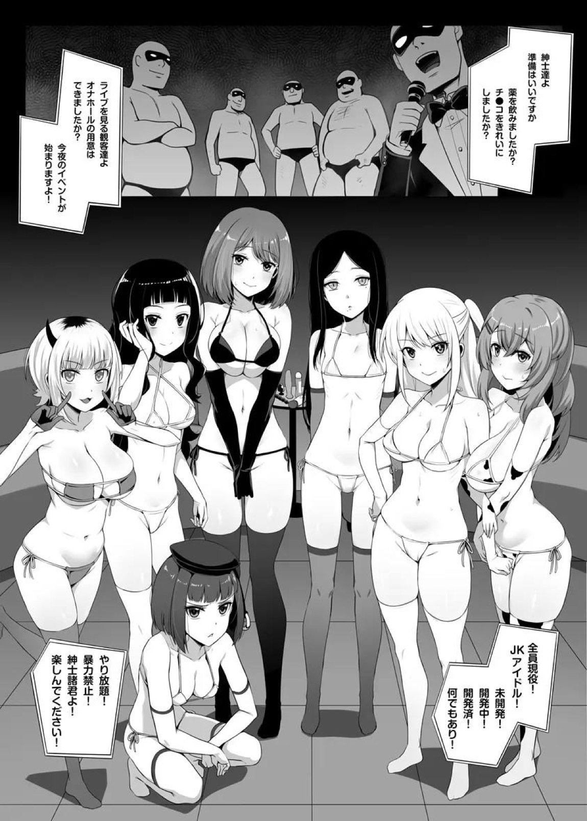 枕営業しの子 1ページ