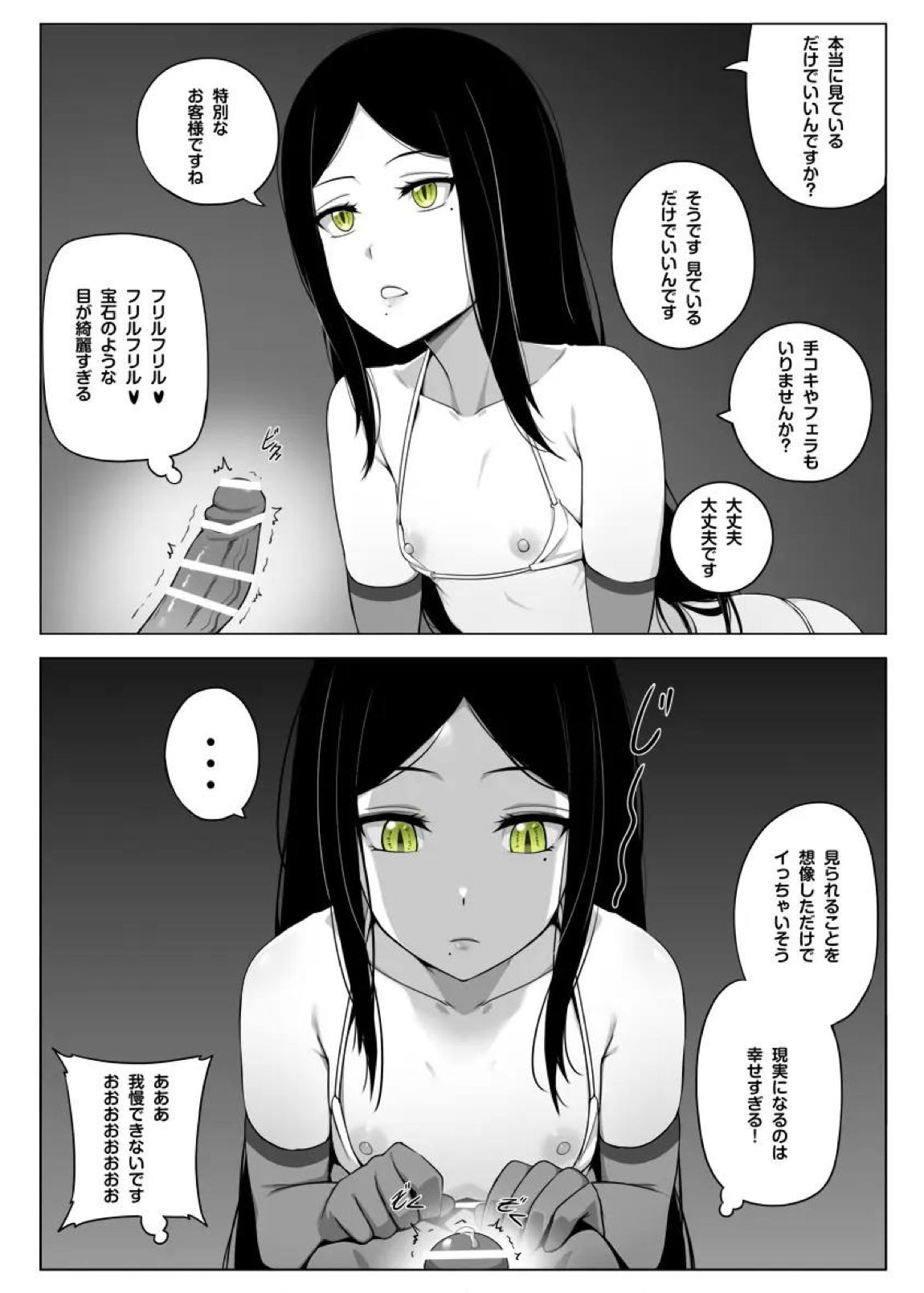 枕営業しの子 6ページ