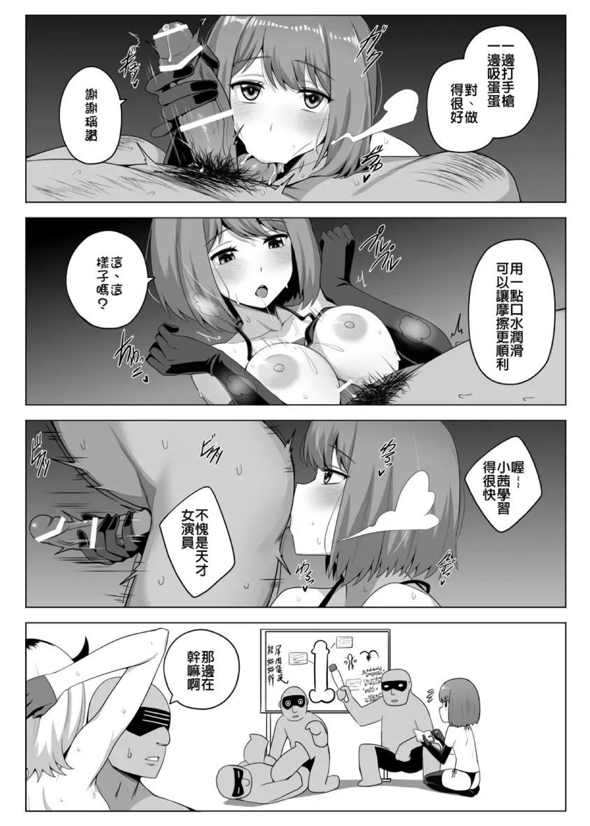枕営業しの子 12ページ