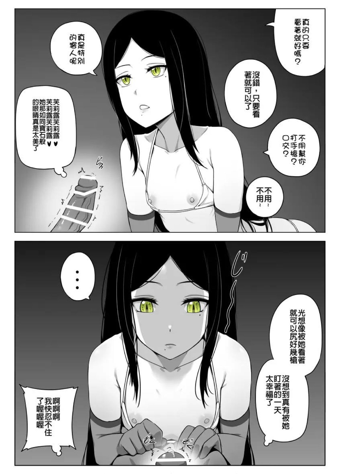 枕営業しの子 14ページ