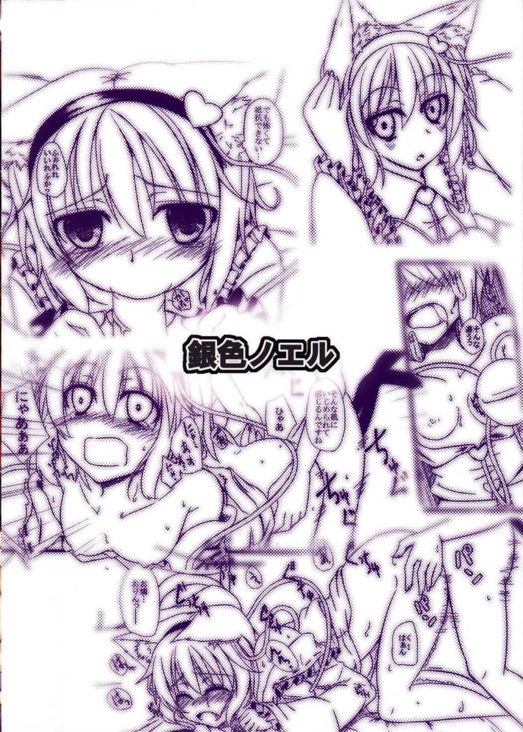 にゃとり様のしつけ方 22ページ