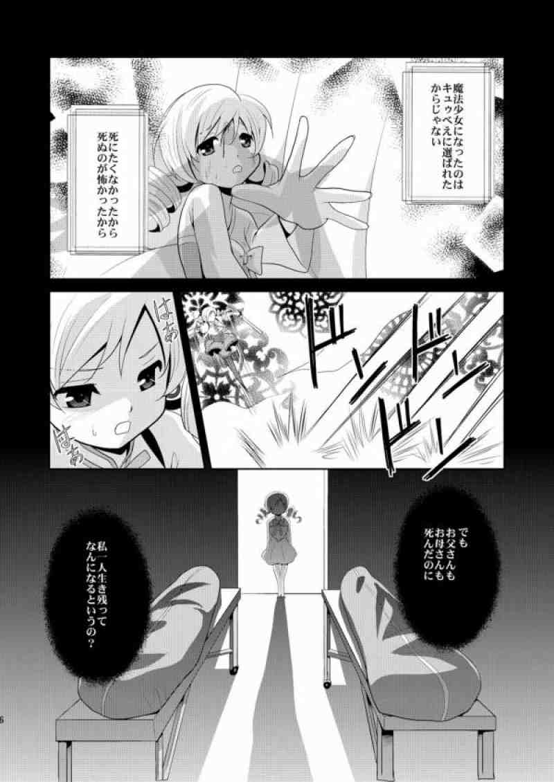 Solitude 3ページ
