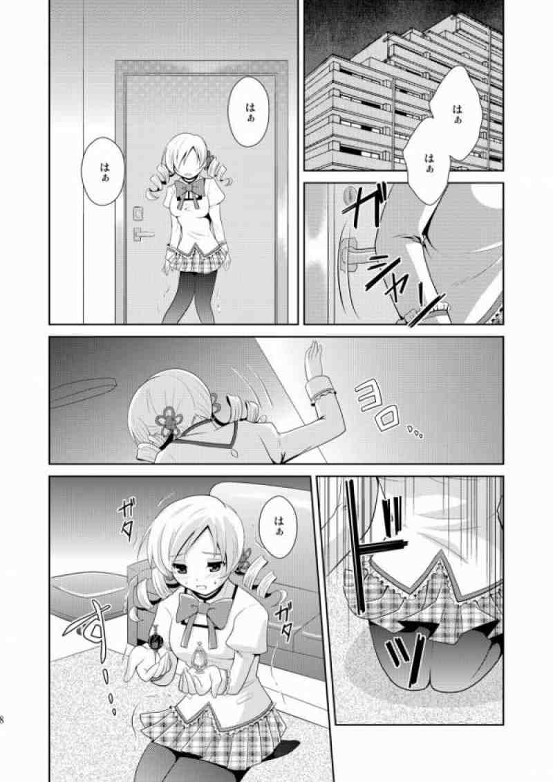 Solitude 5ページ