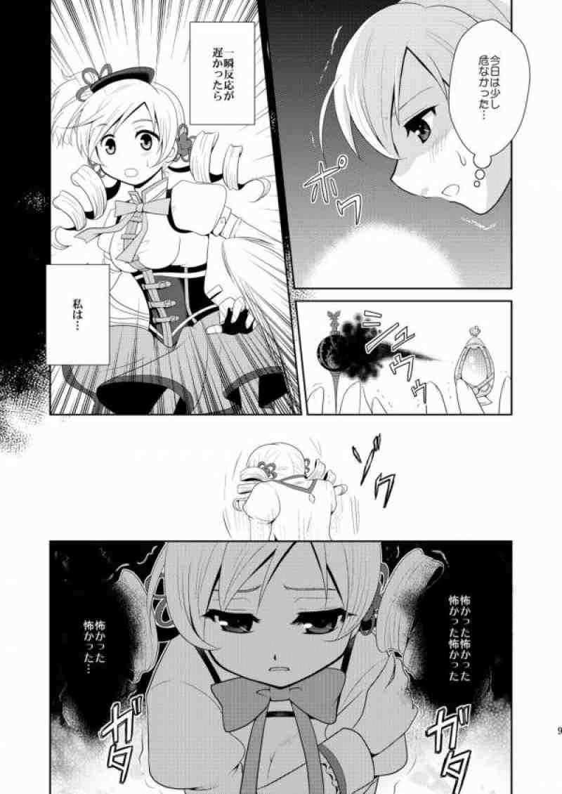 Solitude 6ページ