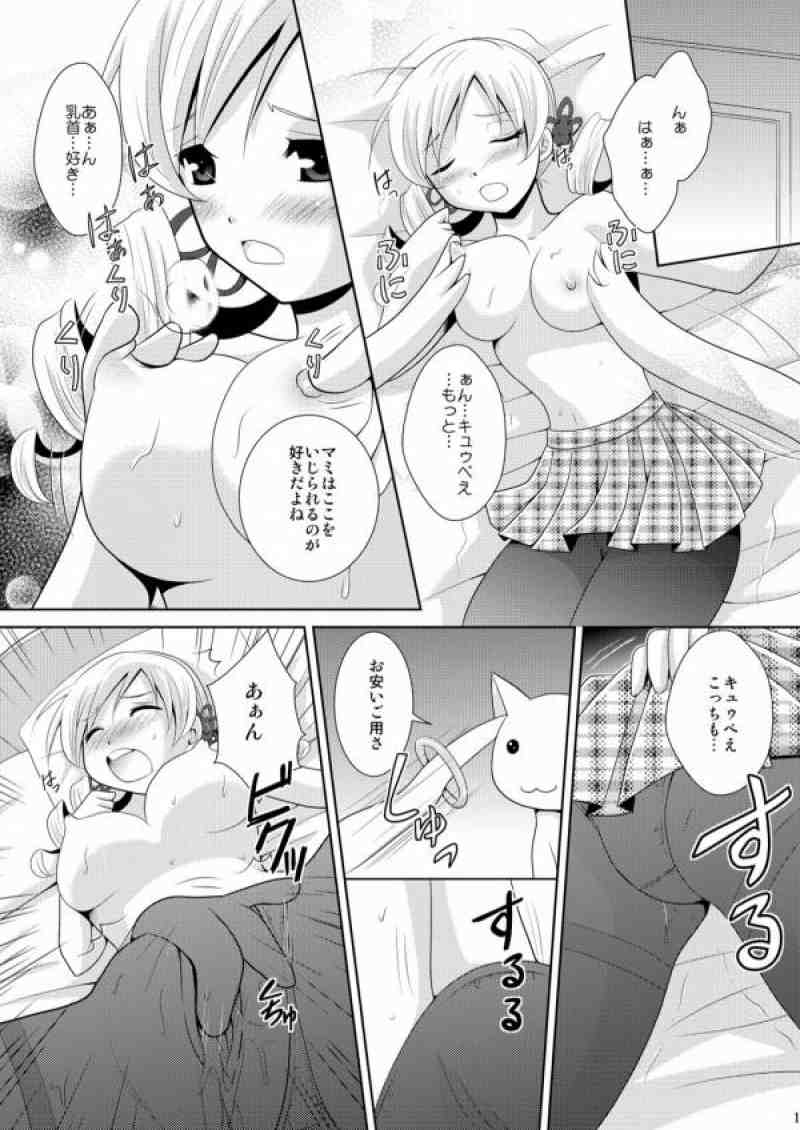 Solitude 8ページ
