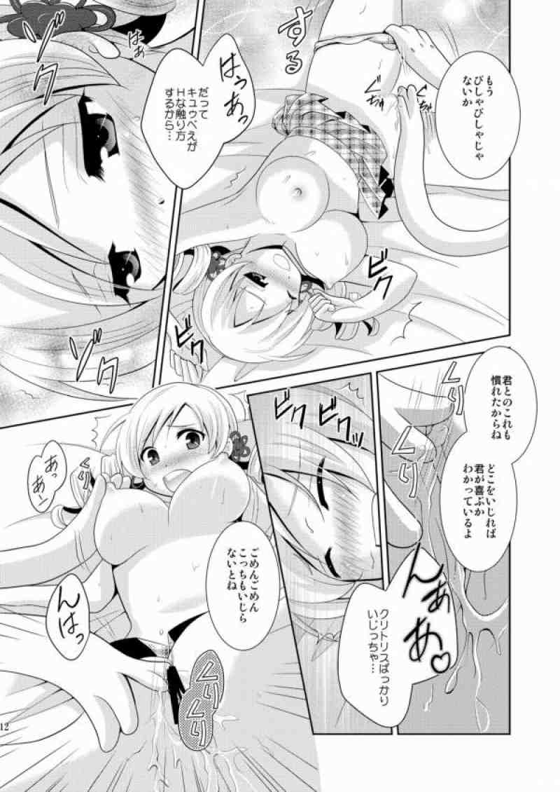 Solitude 9ページ