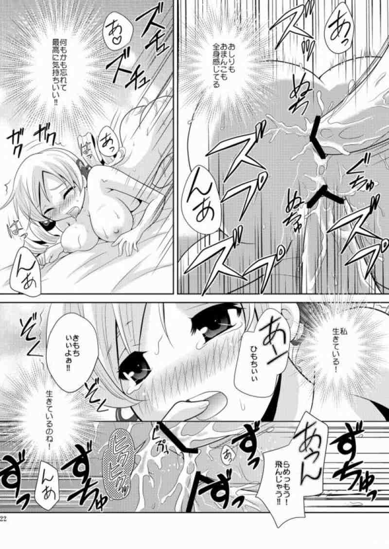 Solitude 19ページ