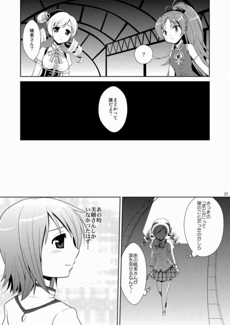 Solitude 24ページ