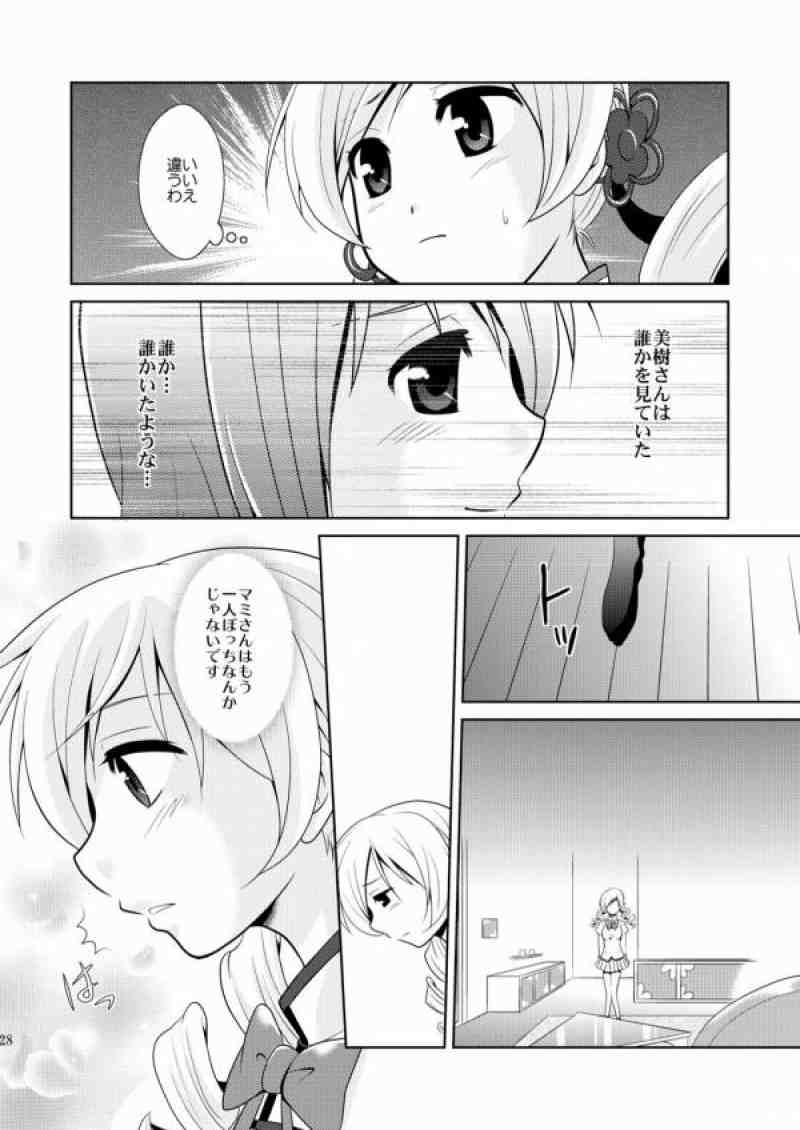 Solitude 25ページ