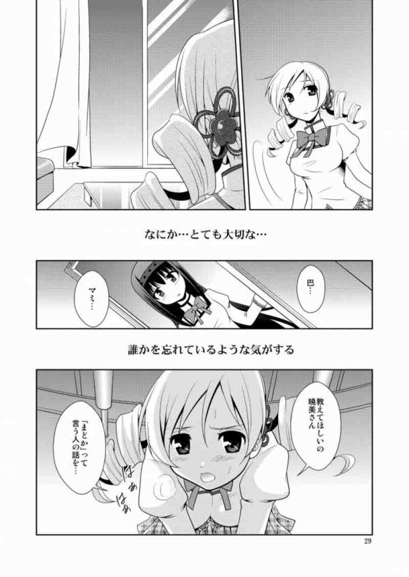 Solitude 26ページ