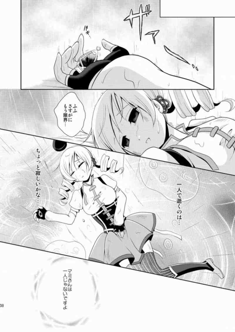 Solitude 27ページ