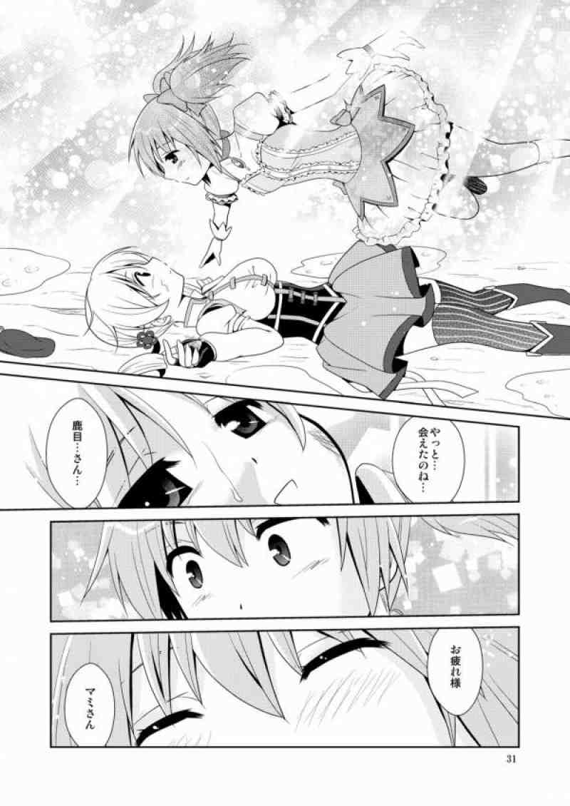 Solitude 28ページ