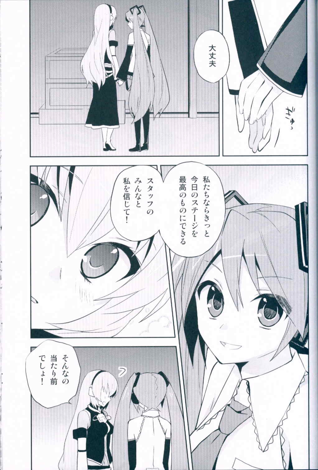 link 14ページ